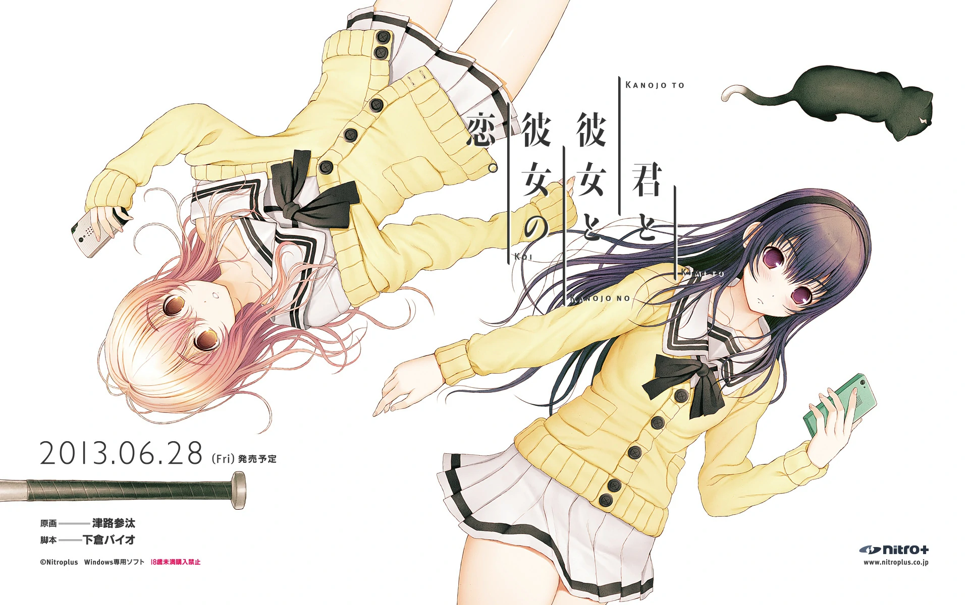 Cover Image for 君と彼女と彼女の恋。